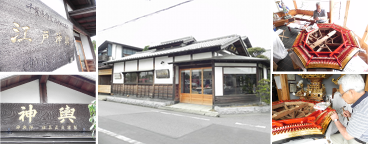 椎名匠店
