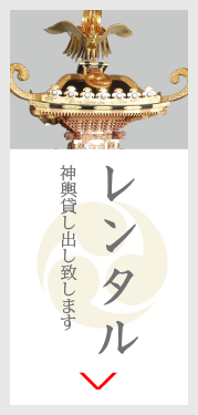 レンタル